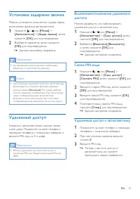 Страница 37