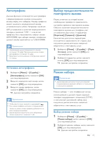 Страница 43