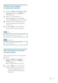 Страница 45