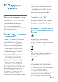 Страница 47