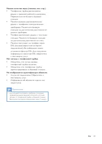 Страница 51