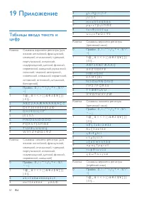 Страница 52