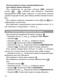 Страница 19