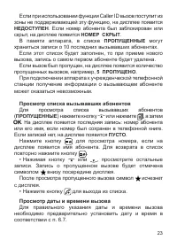 Страница 24