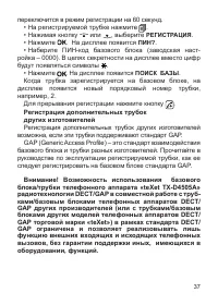 Страница 38