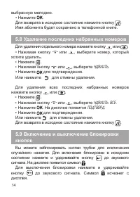 Страница 15