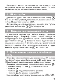Страница 16
