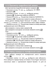 Страница 18