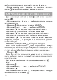 Страница 19