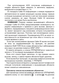 Страница 22