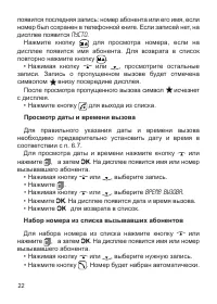 Страница 23