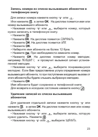 Страница 24