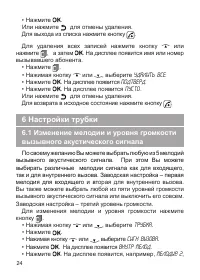Страница 25