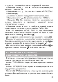 Страница 26