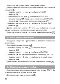 Страница 27