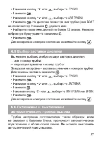 Страница 28