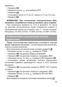 Страница 30