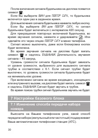 Страница 31