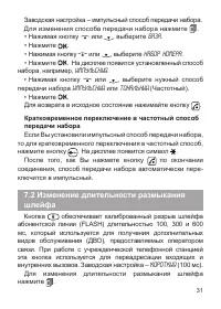 Страница 32