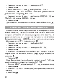 Страница 33