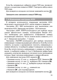 Страница 34