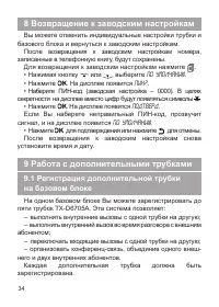 Страница 35