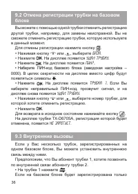 Страница 37