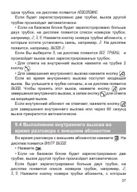 Страница 38
