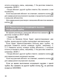 Страница 39