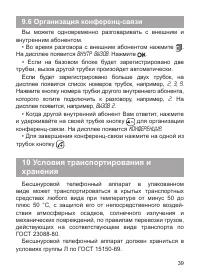 Страница 40