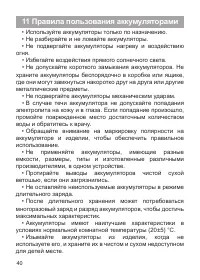 Страница 41