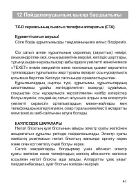 Страница 42