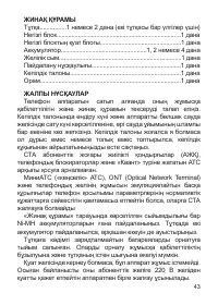 Страница 44