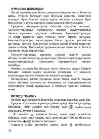 Страница 45