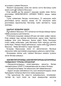 Страница 46