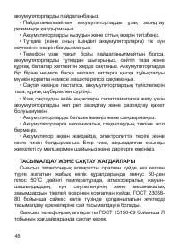 Страница 47