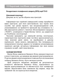 Страница 48