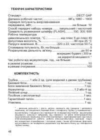 Страница 49