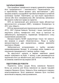 Страница 50