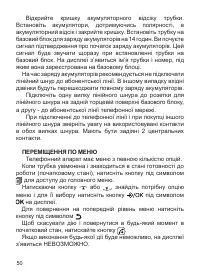 Страница 51