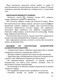 Страница 52