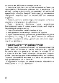 Страница 53