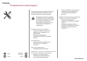 Страница 18