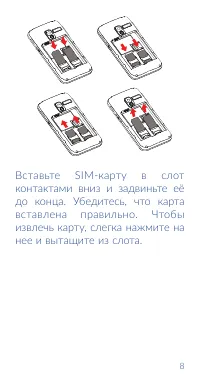 Страница 10