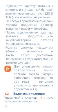 Страница 13