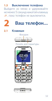 Страница 14