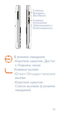 Страница 16