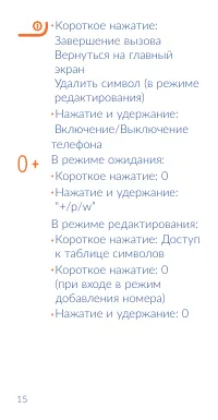 Страница 17