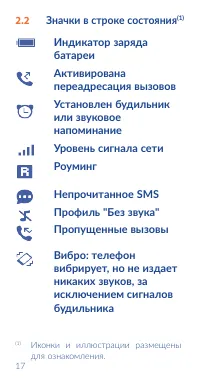 Страница 19