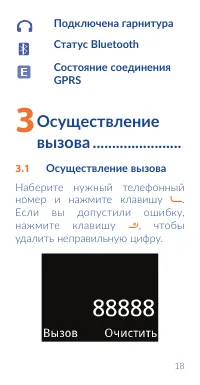 Страница 20